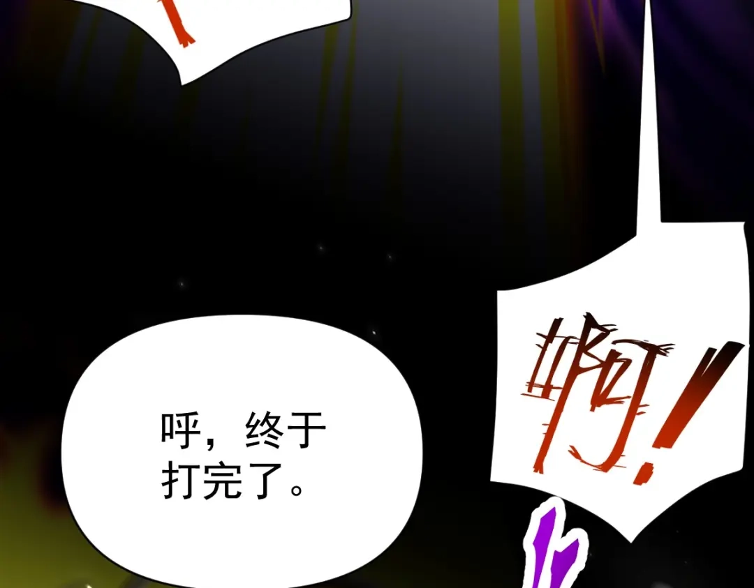 第104话神魔图腾-开局震惊女帝老婆，我无敌了-隔江（原著）映穆文化（第9张）