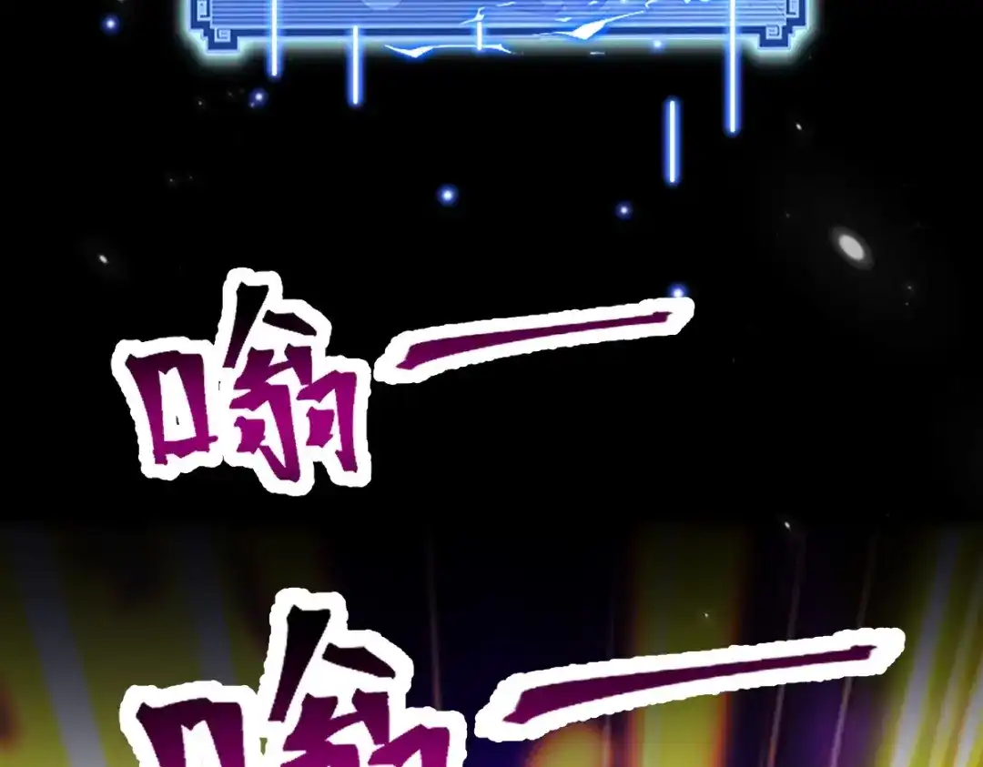 第104话神魔图腾-开局震惊女帝老婆，我无敌了-隔江（原著）映穆文化（第14张）