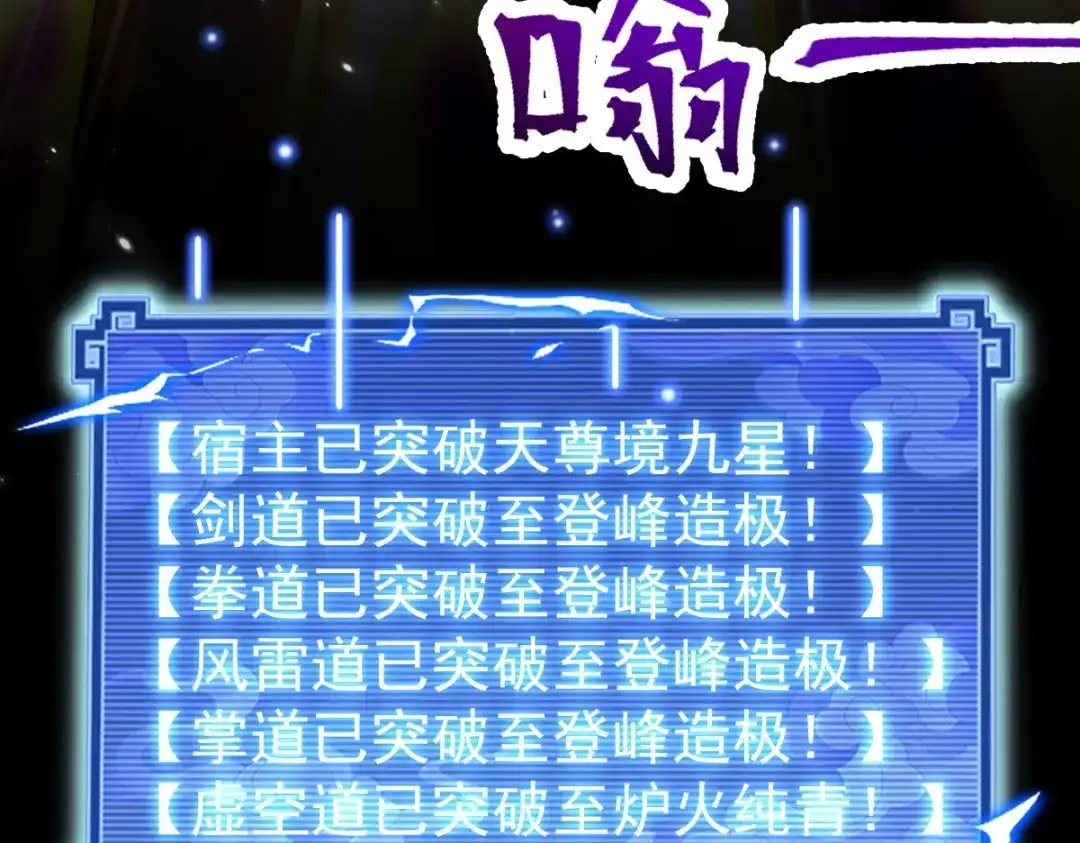 第104话神魔图腾-开局震惊女帝老婆，我无敌了-隔江（原著）映穆文化（第19张）