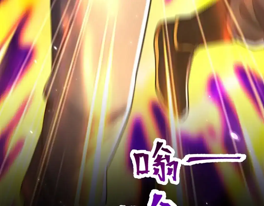 第104话神魔图腾-开局震惊女帝老婆，我无敌了-隔江（原著）映穆文化（第18张）