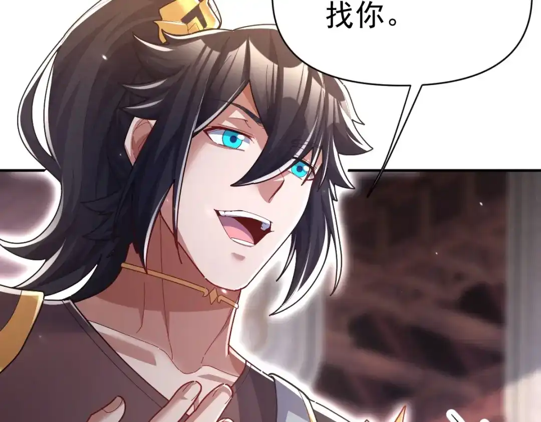 第105话神魔图腾-开局震惊女帝老婆，我无敌了-隔江（原著）映穆文化（第23张）