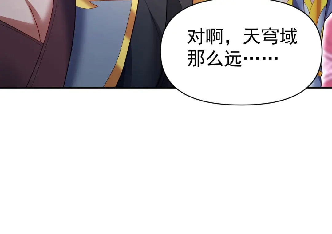 第105话神魔图腾-开局震惊女帝老婆，我无敌了-隔江（原著）映穆文化（第29张）