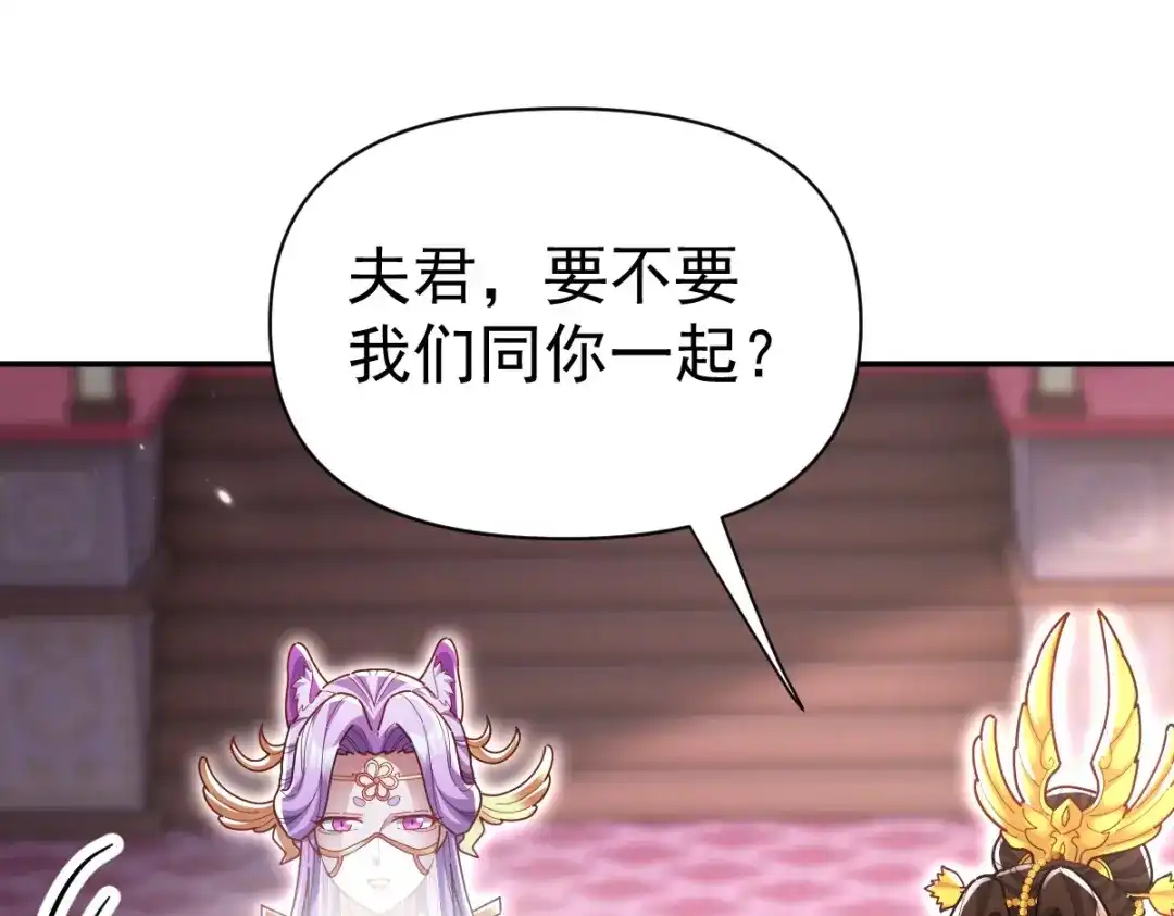 第105话神魔图腾-开局震惊女帝老婆，我无敌了-隔江（原著）映穆文化（第26张）