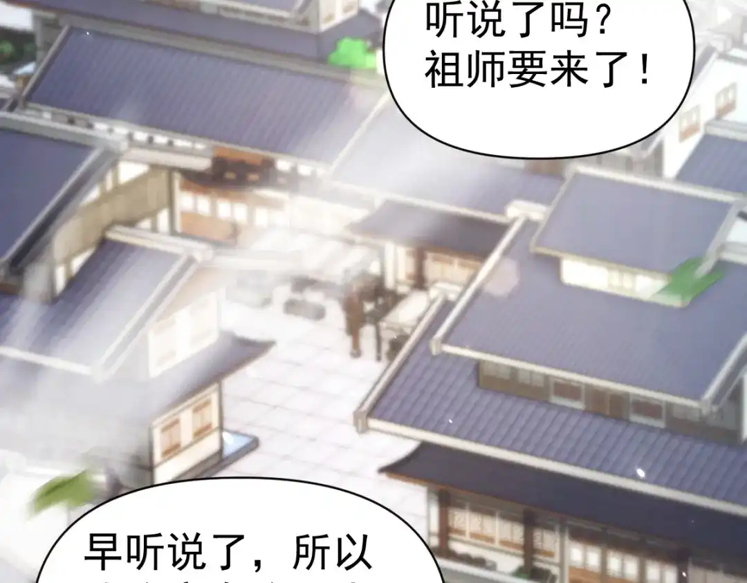 第105话神魔图腾-开局震惊女帝老婆，我无敌了-隔江（原著）映穆文化（第38张）