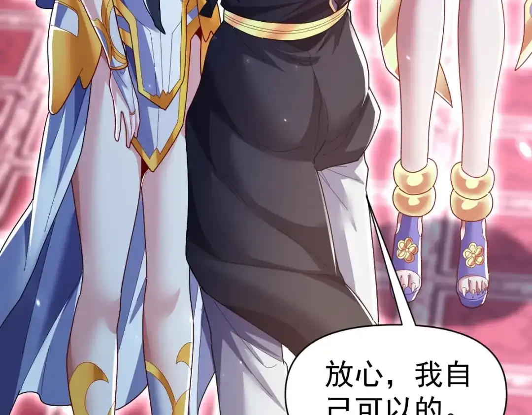 第105话神魔图腾-开局震惊女帝老婆，我无敌了-隔江（原著）映穆文化（第32张）