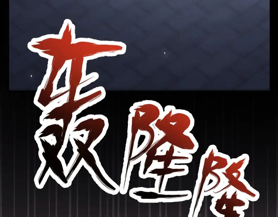 第106话爆炸狮头-开局震惊女帝老婆，我无敌了-隔江（原著）映穆文化（第13张）