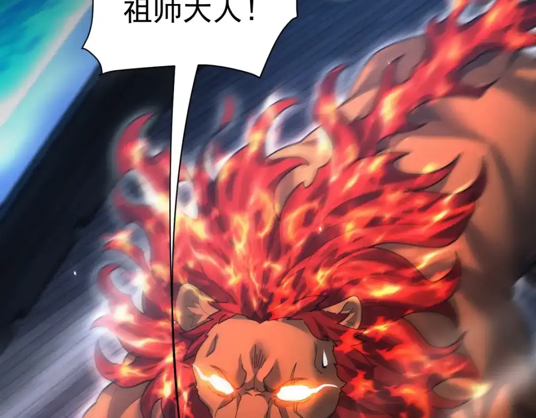 第106话爆炸狮头-开局震惊女帝老婆，我无敌了-隔江（原著）映穆文化（第17张）