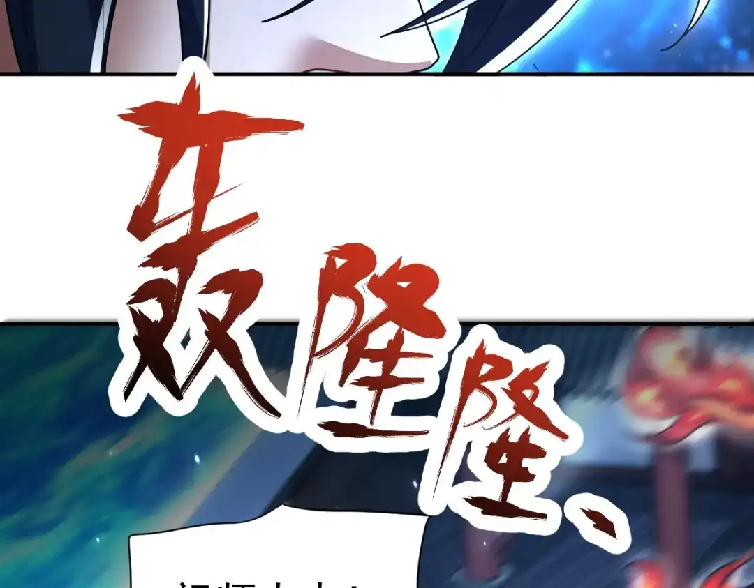 第106话爆炸狮头-开局震惊女帝老婆，我无敌了-隔江（原著）映穆文化（第16张）