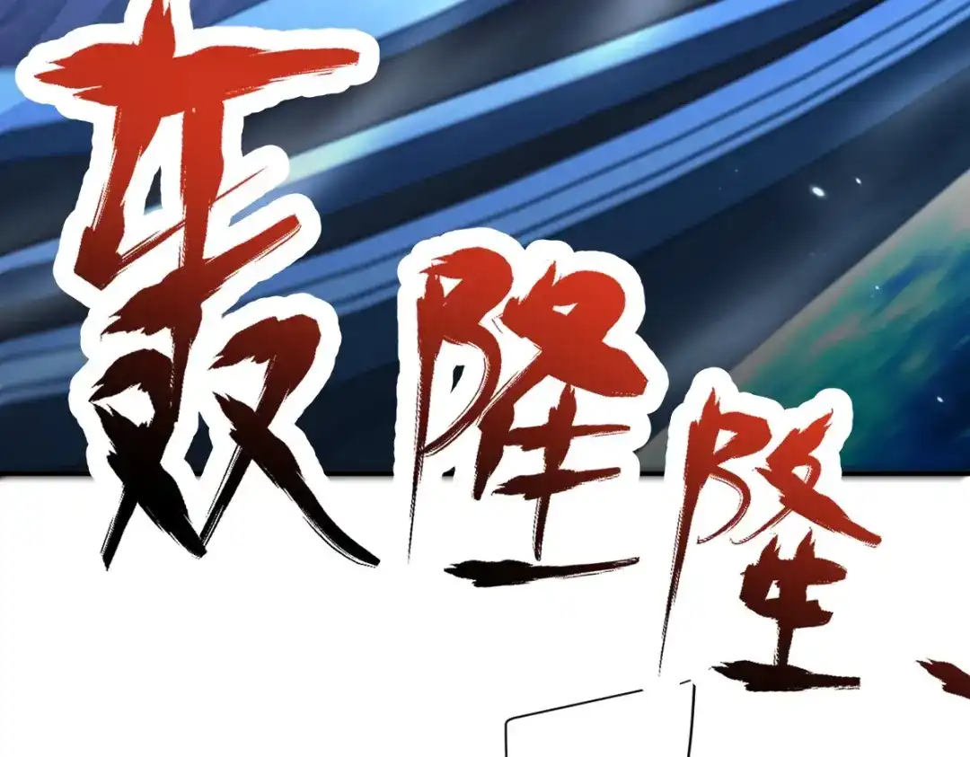 第106话爆炸狮头-开局震惊女帝老婆，我无敌了-隔江（原著）映穆文化（第20张）