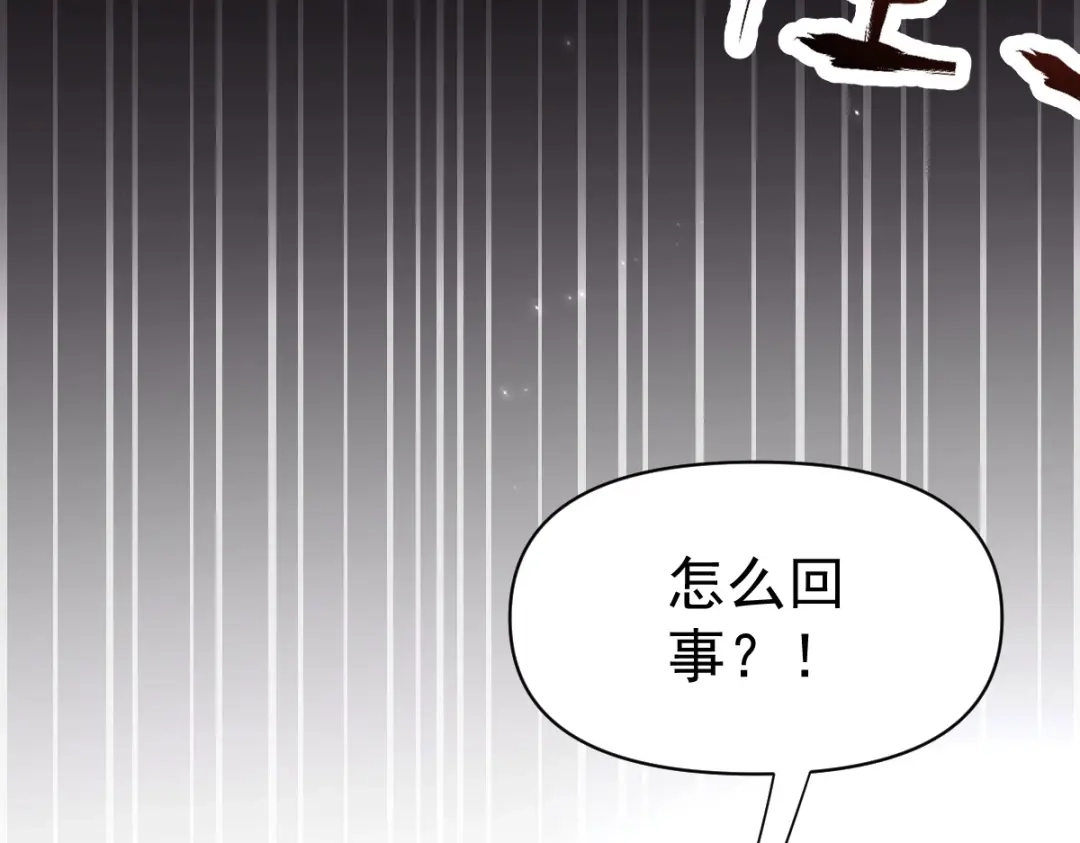 第106话爆炸狮头-开局震惊女帝老婆，我无敌了-隔江（原著）映穆文化（第14张）