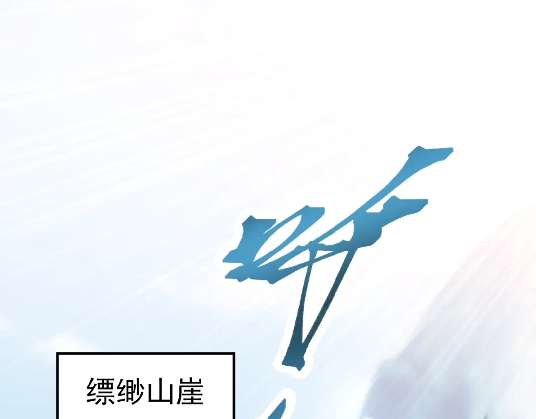 第107话阵仗不大不是祖师-开局震惊女帝老婆，我无敌了-隔江（原著）映穆文化（第5张）