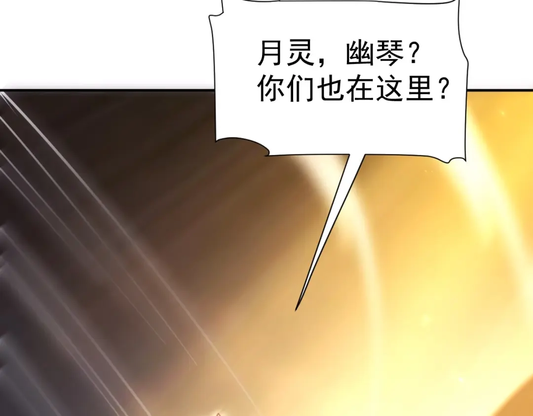 第108话缥缈之气-开局震惊女帝老婆，我无敌了-隔江（原著）映穆文化（第11张）