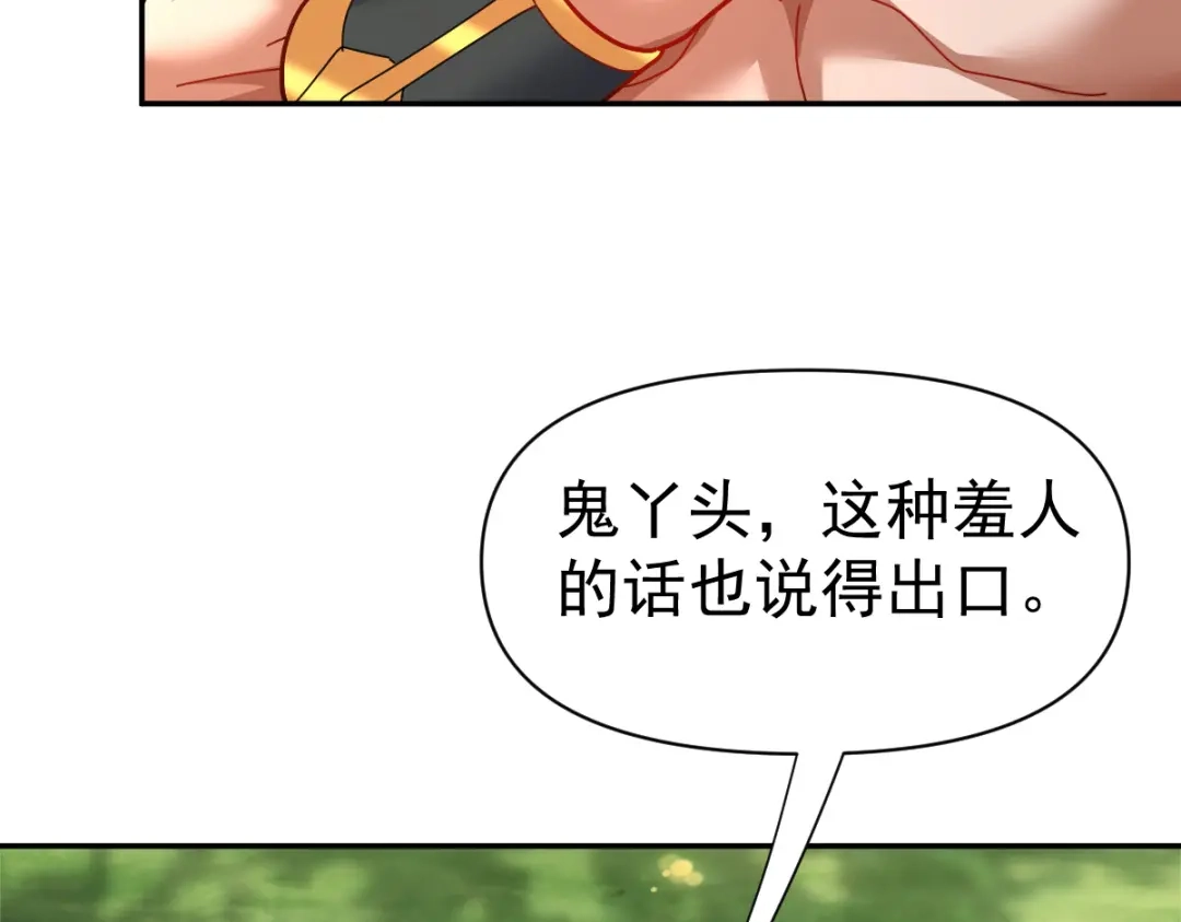 第111话混沌帝城-开局震惊女帝老婆，我无敌了-隔江（原著）映穆文化（第10张）