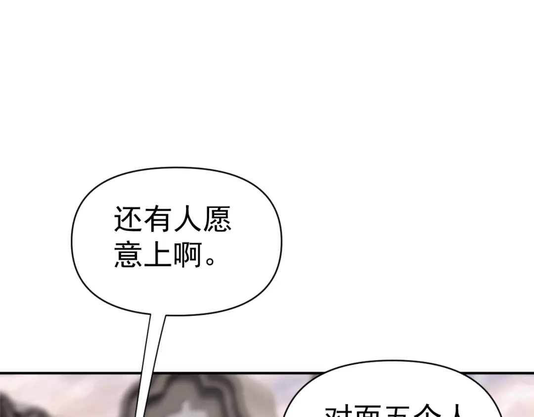 第112话祖师，可愿与我双修？-开局震惊女帝老婆，我无敌了-隔江（原著）映穆文化（第5张）