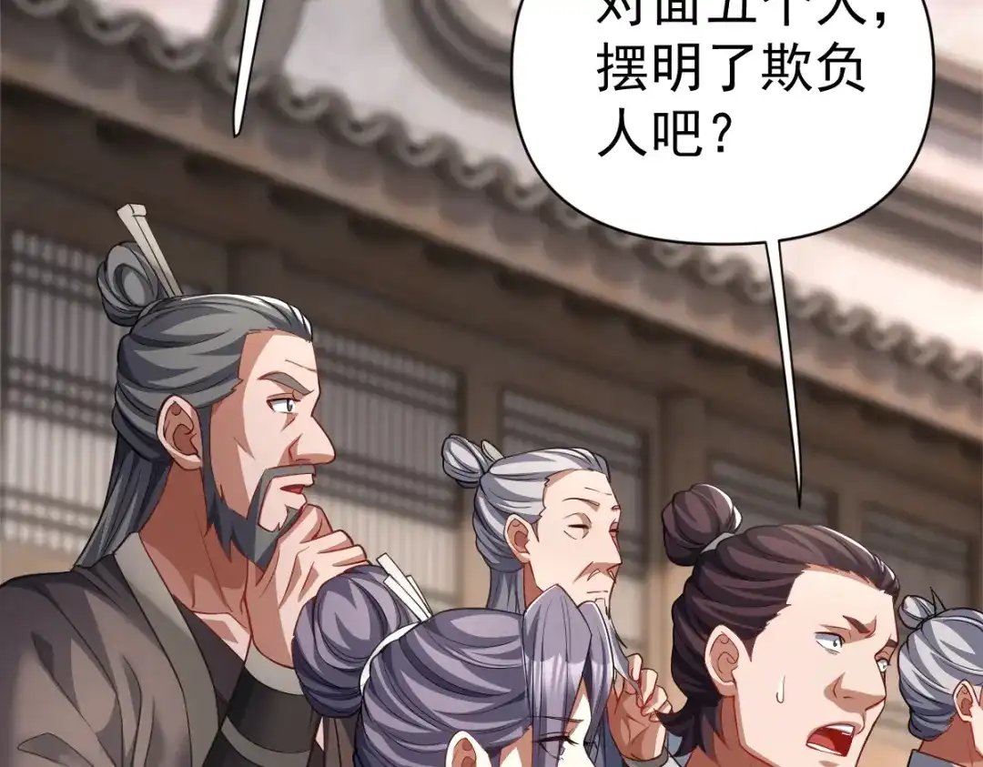 第112话祖师，可愿与我双修？-开局震惊女帝老婆，我无敌了-隔江（原著）映穆文化（第6张）