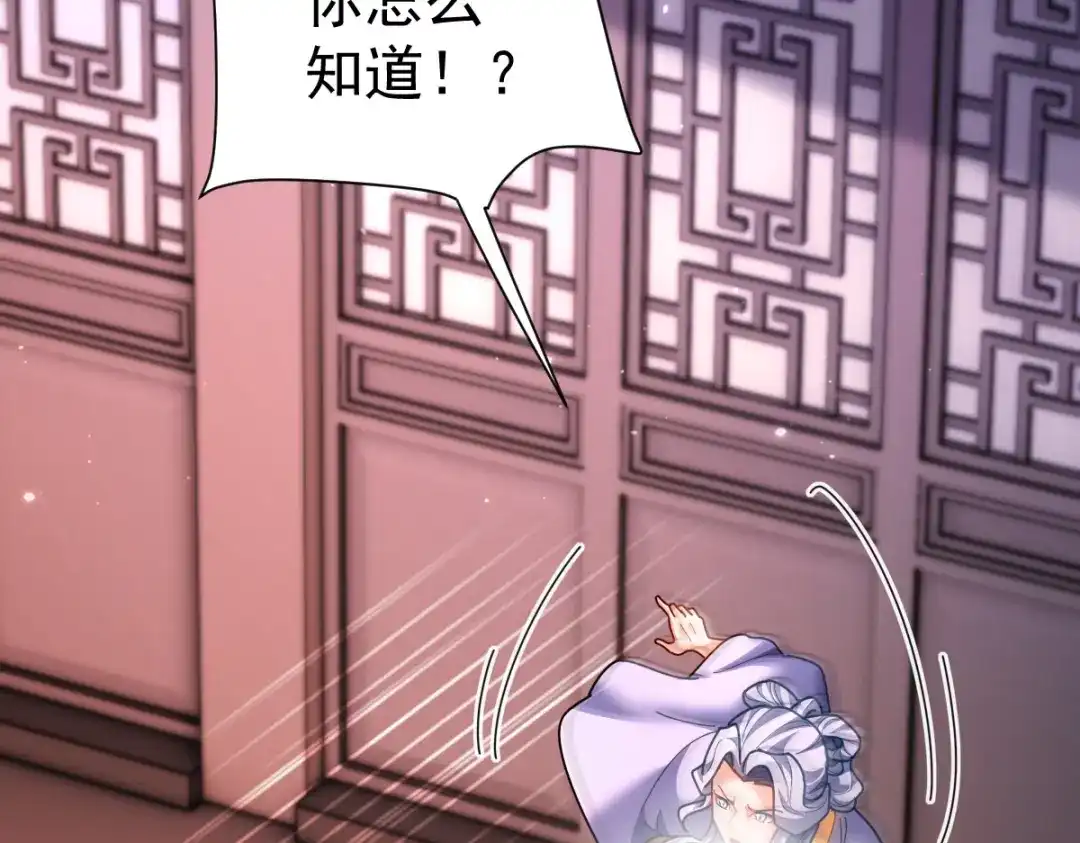 第113话混沌盛会-开局震惊女帝老婆，我无敌了-隔江（原著）映穆文化（第7张）