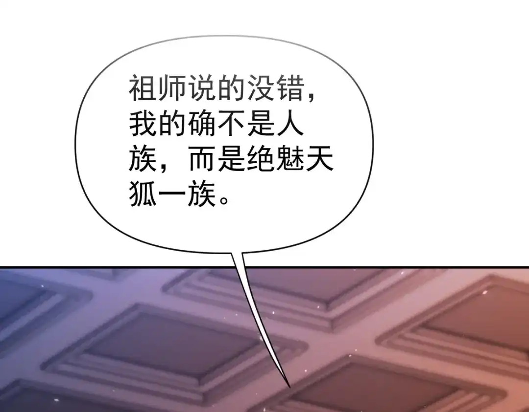 第113话混沌盛会-开局震惊女帝老婆，我无敌了-隔江（原著）映穆文化（第14张）