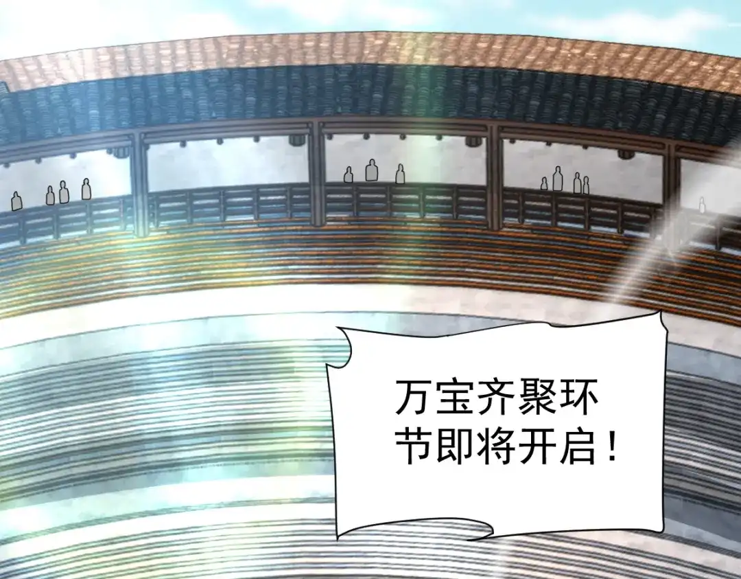 第114话-开局震惊女帝老婆，我无敌了-隔江（原著）映穆文化（第5张）