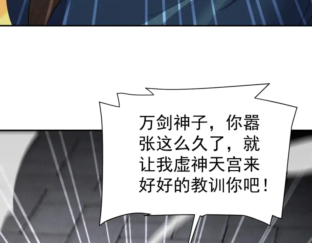 第115话从天而降的掌法-开局震惊女帝老婆，我无敌了-隔江（原著）映穆文化（第15张）