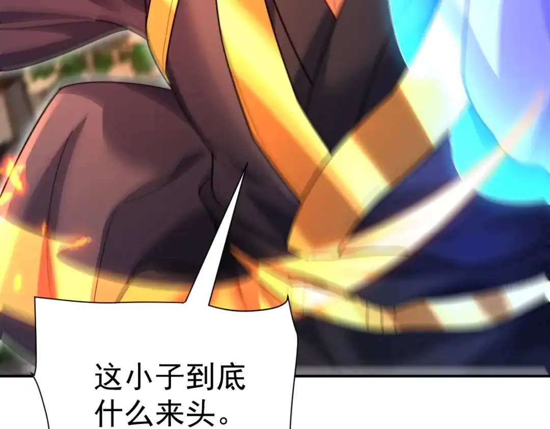 第116话从天而降的掌法-开局震惊女帝老婆，我无敌了-隔江（原著）映穆文化（第14张）