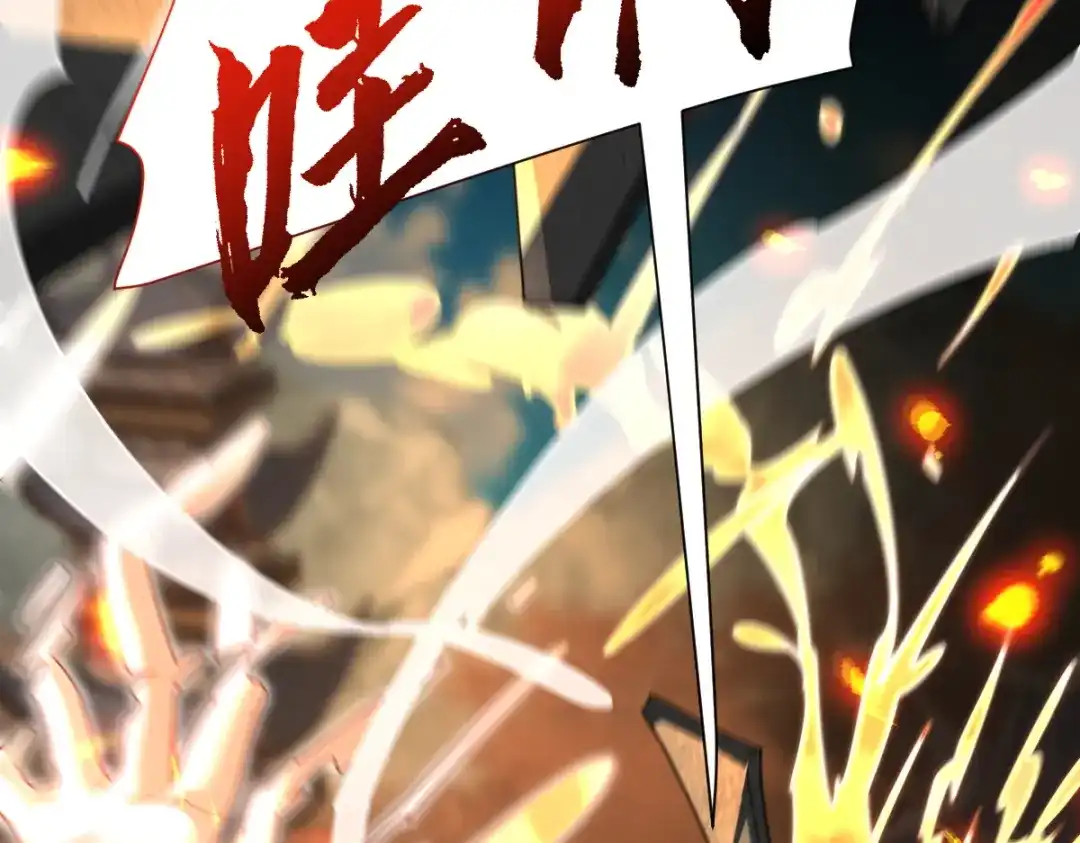 第116话从天而降的掌法-开局震惊女帝老婆，我无敌了-隔江（原著）映穆文化（第18张）