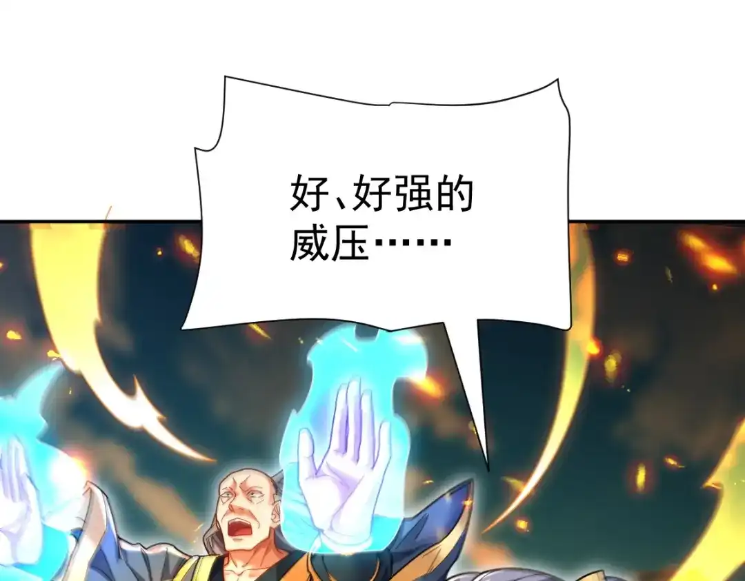第116话从天而降的掌法-开局震惊女帝老婆，我无敌了-隔江（原著）映穆文化（第12张）