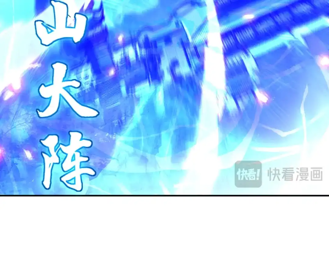 第116话从天而降的掌法-开局震惊女帝老婆，我无敌了-隔江（原著）映穆文化（第11张）