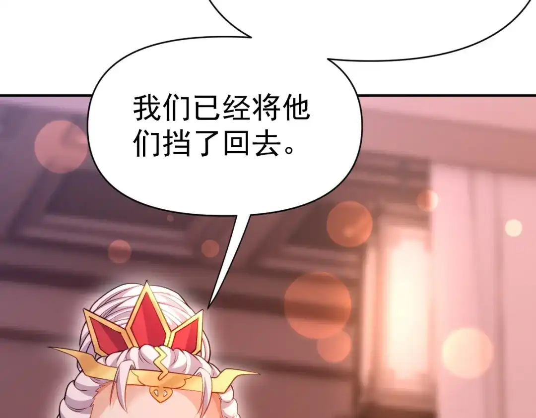 第117话血脉喷张的夜晚-开局震惊女帝老婆，我无敌了-隔江（原著）映穆文化（第19张）