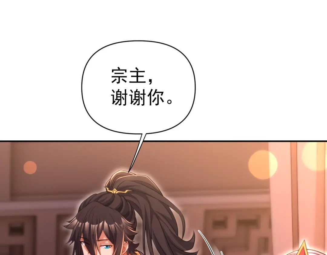 第117话血脉喷张的夜晚-开局震惊女帝老婆，我无敌了-隔江（原著）映穆文化（第23张）