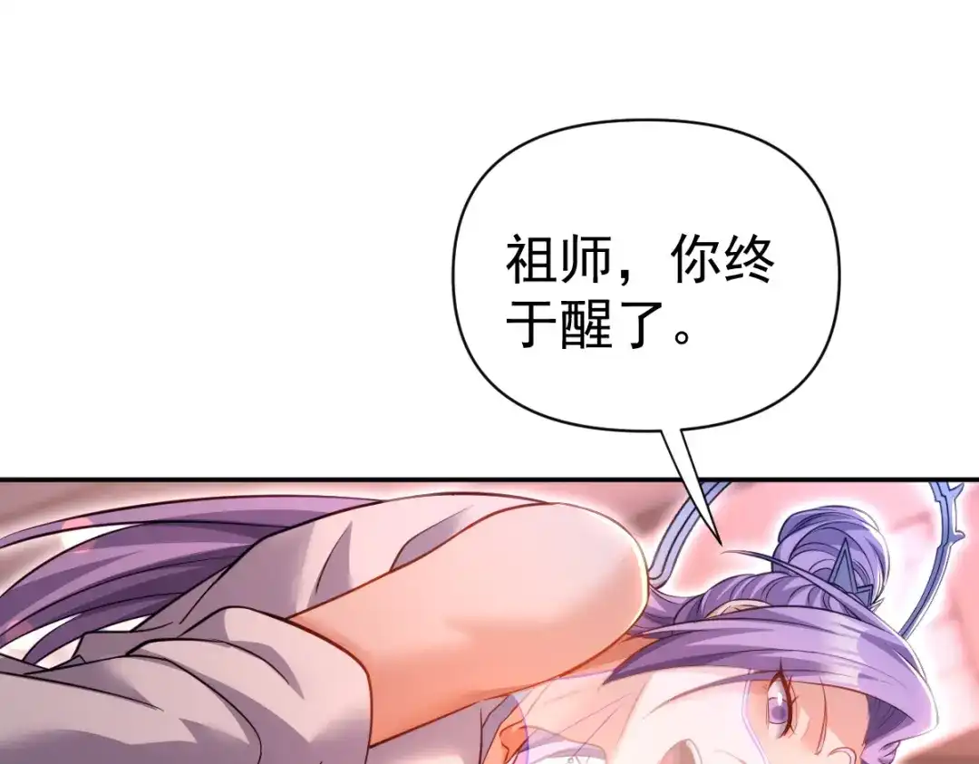 第117话血脉喷张的夜晚-开局震惊女帝老婆，我无敌了-隔江（原著）映穆文化（第9张）