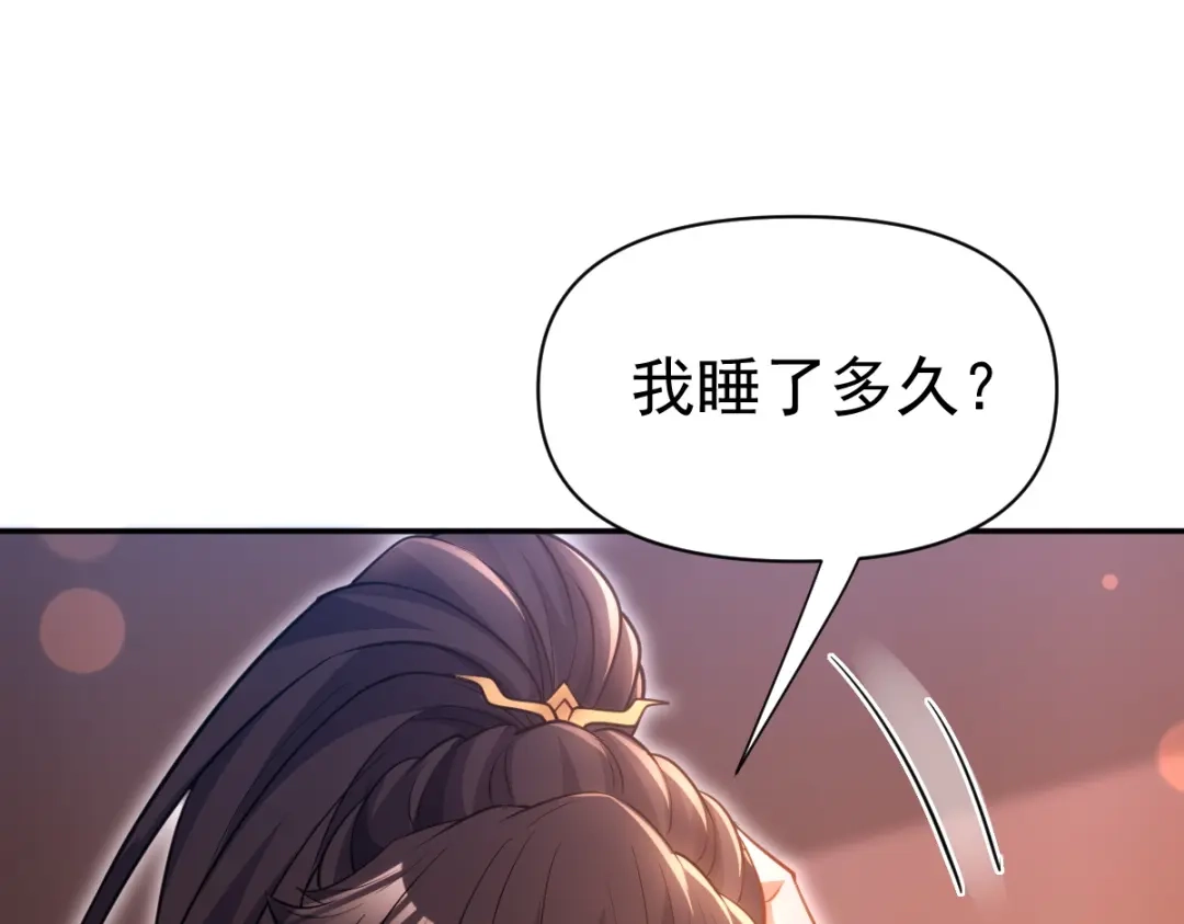 第117话血脉喷张的夜晚-开局震惊女帝老婆，我无敌了-隔江（原著）映穆文化（第12张）