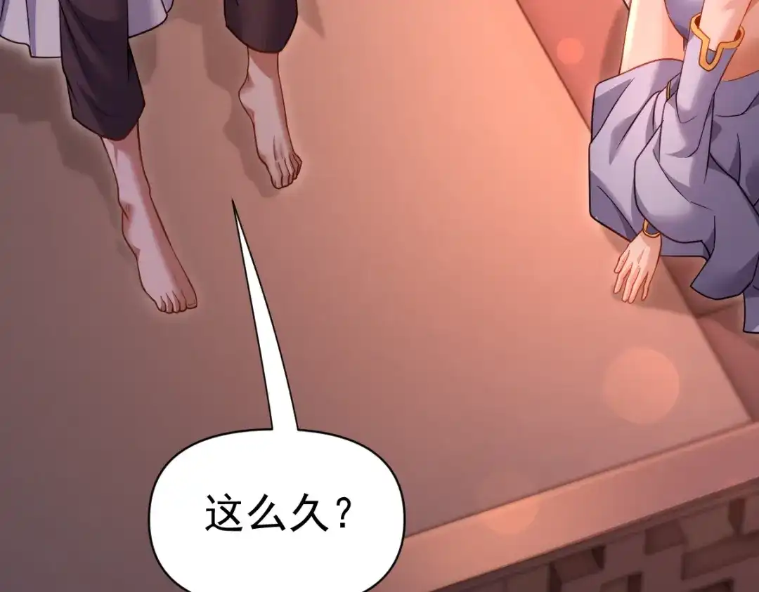 第117话血脉喷张的夜晚-开局震惊女帝老婆，我无敌了-隔江（原著）映穆文化（第17张）
