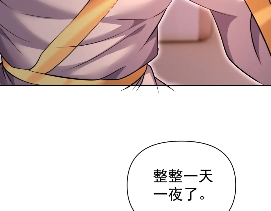 第117话血脉喷张的夜晚-开局震惊女帝老婆，我无敌了-隔江（原著）映穆文化（第14张）