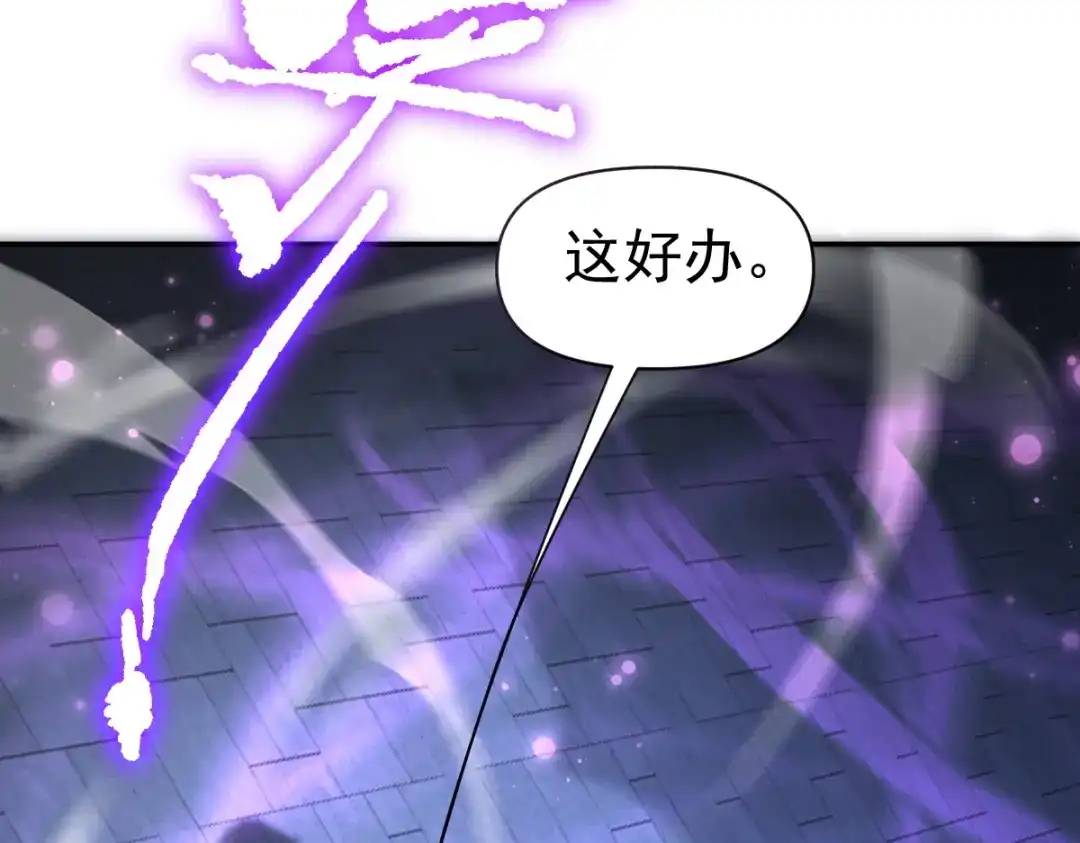 第118话天神引路人？-开局震惊女帝老婆，我无敌了-隔江（原著）映穆文化（第11张）
