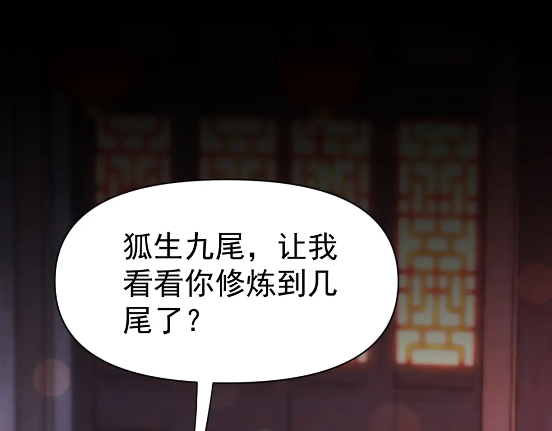第118话天神引路人？-开局震惊女帝老婆，我无敌了-隔江（原著）映穆文化（第5张）