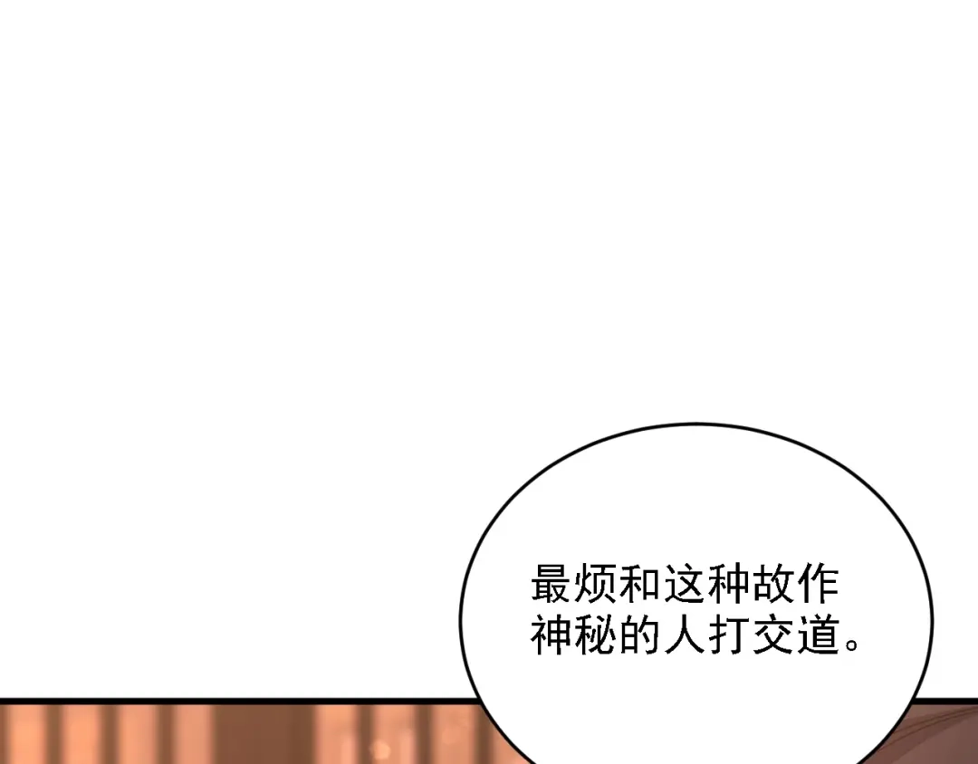 第119话向死而生-开局震惊女帝老婆，我无敌了-隔江（原著）映穆文化（第19张）