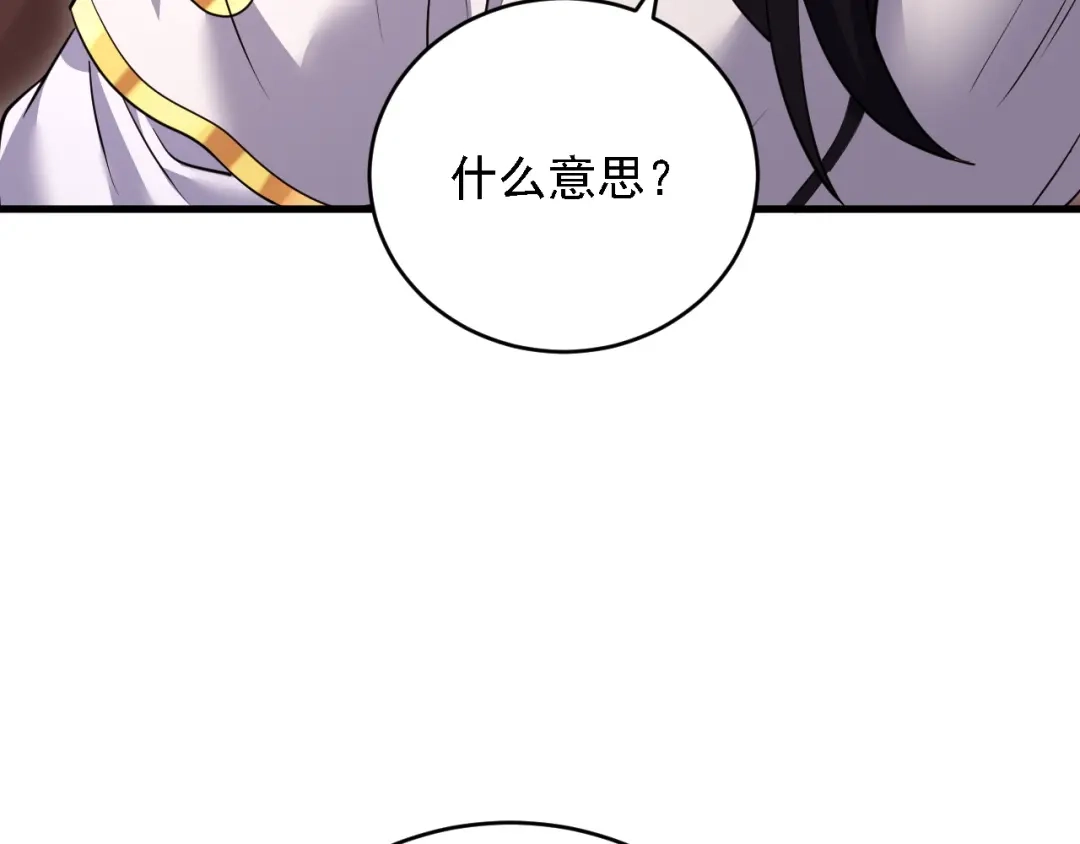 第119话向死而生-开局震惊女帝老婆，我无敌了-隔江（原著）映穆文化（第8张）
