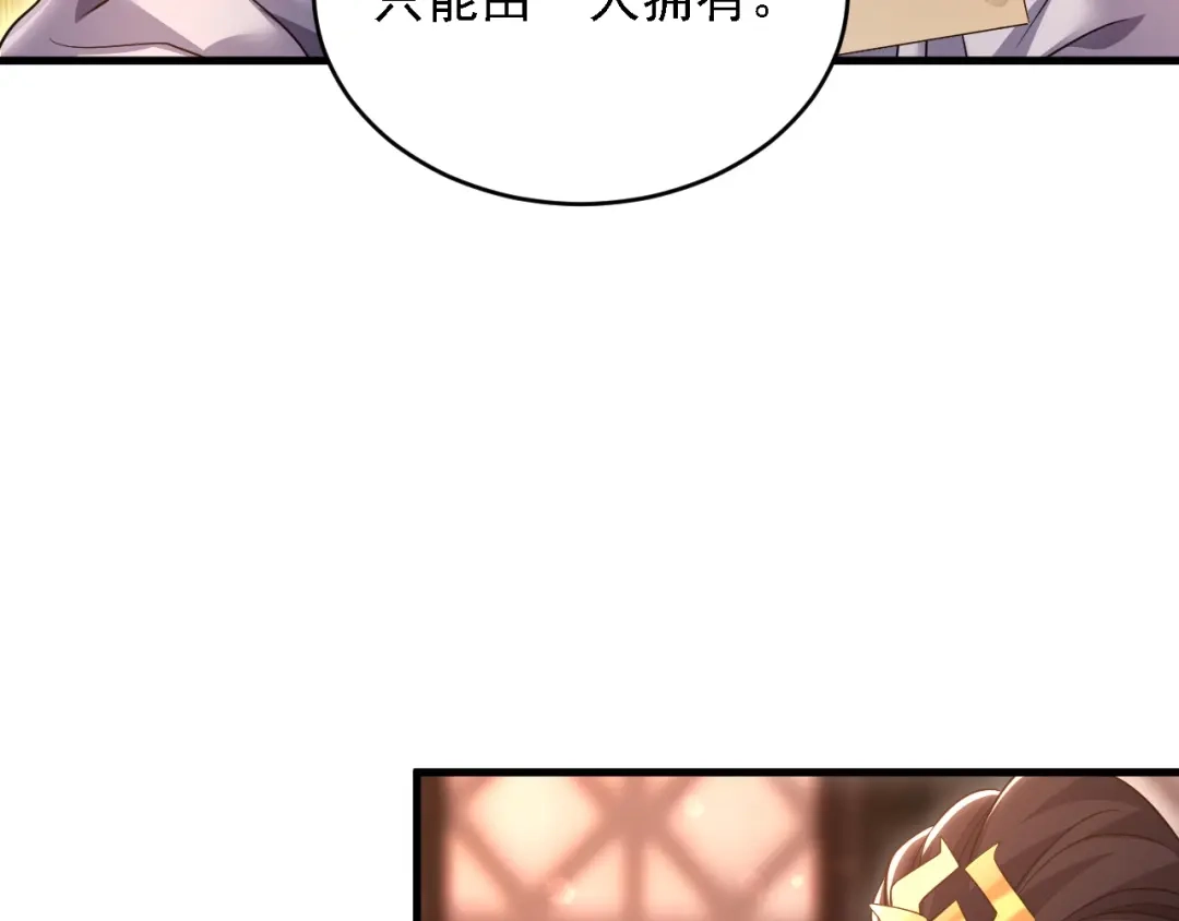 第119话向死而生-开局震惊女帝老婆，我无敌了-隔江（原著）映穆文化（第14张）