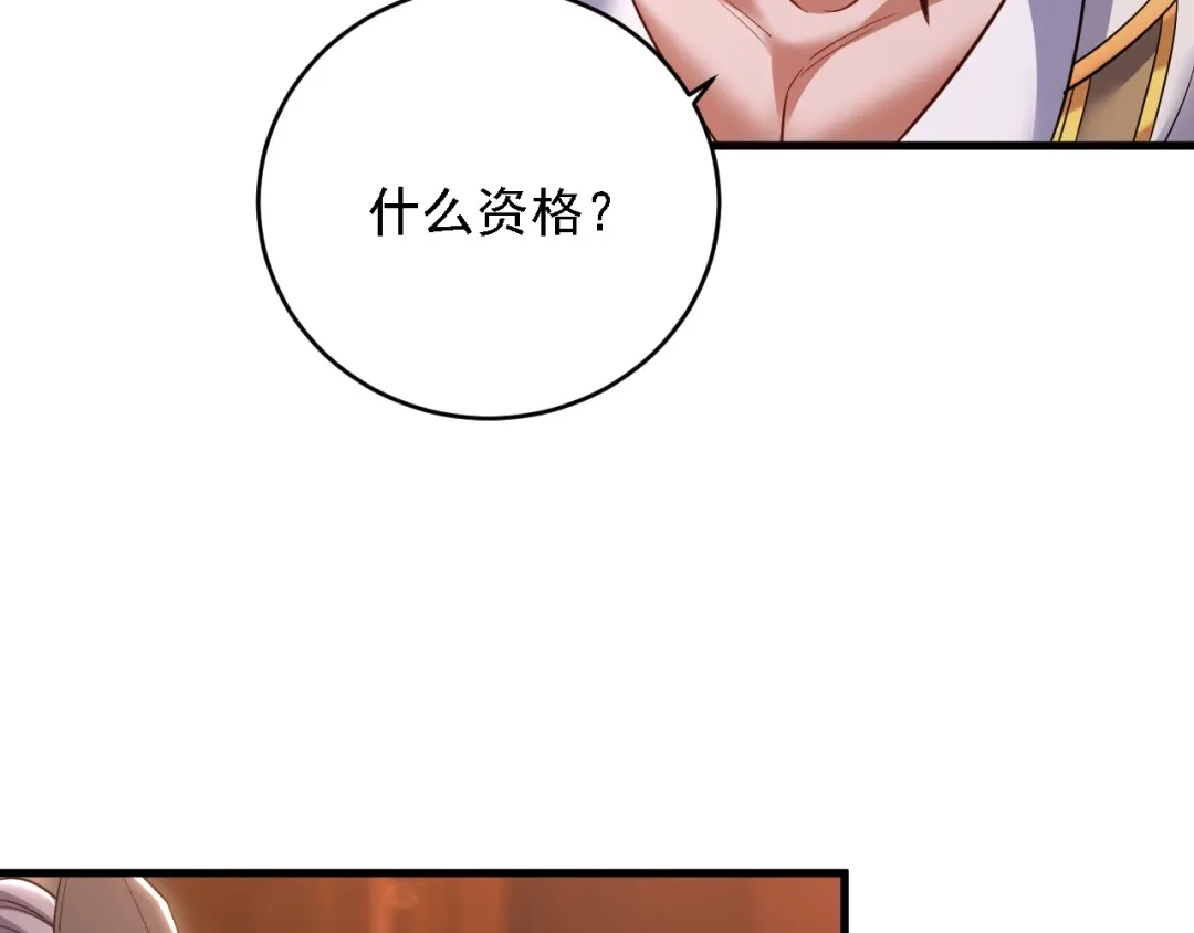 第119话向死而生-开局震惊女帝老婆，我无敌了-隔江（原著）映穆文化（第16张）