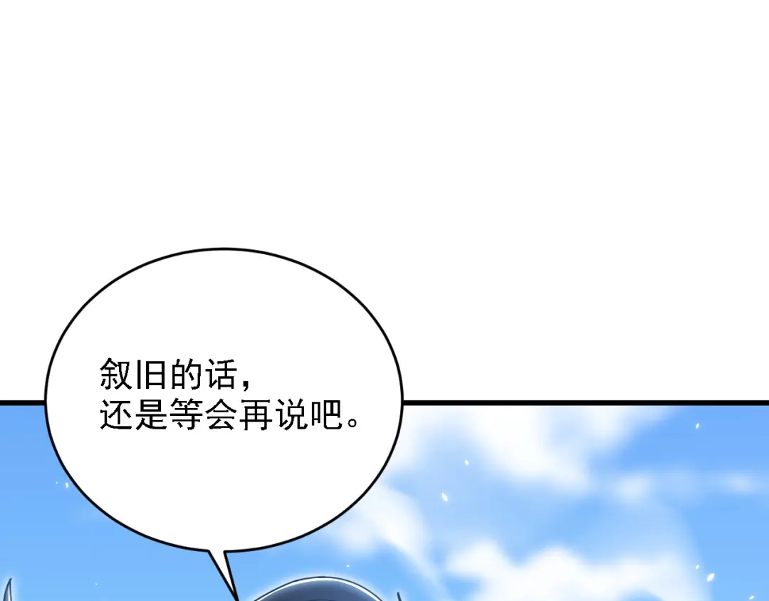 第120话向死而生-开局震惊女帝老婆，我无敌了-隔江（原著）映穆文化（第11张）