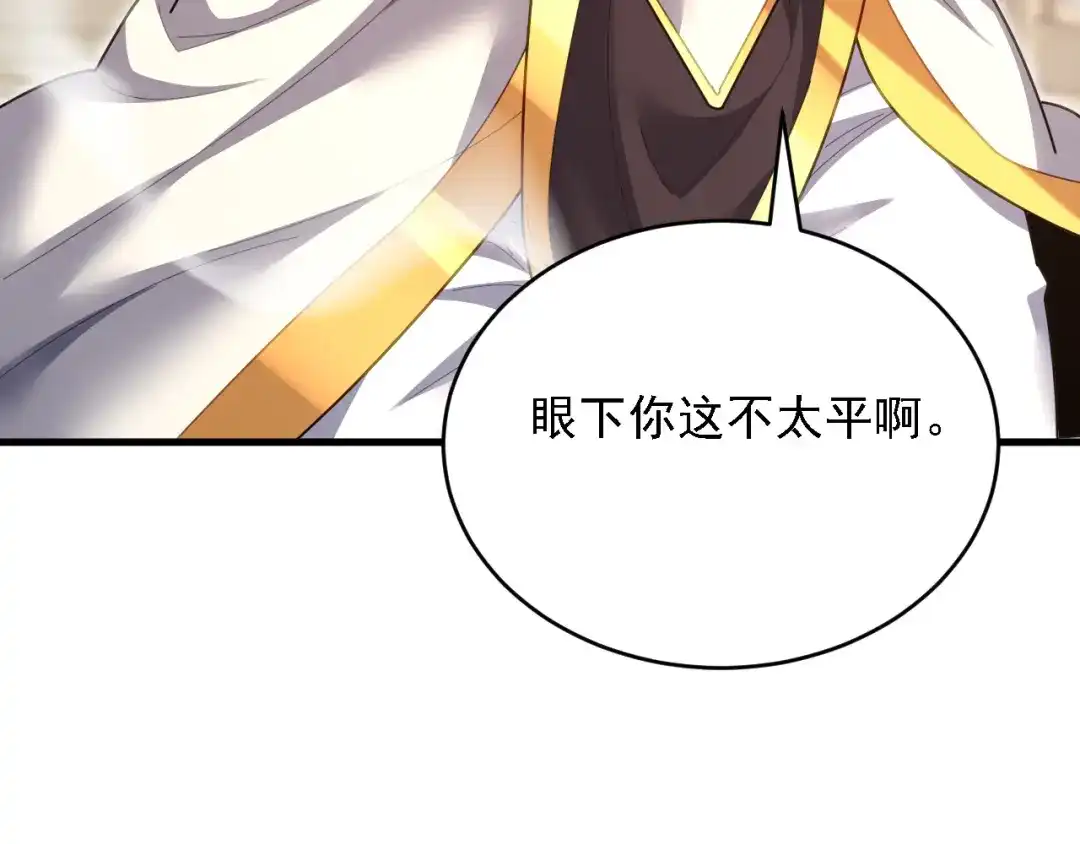 第120话向死而生-开局震惊女帝老婆，我无敌了-隔江（原著）映穆文化（第14张）