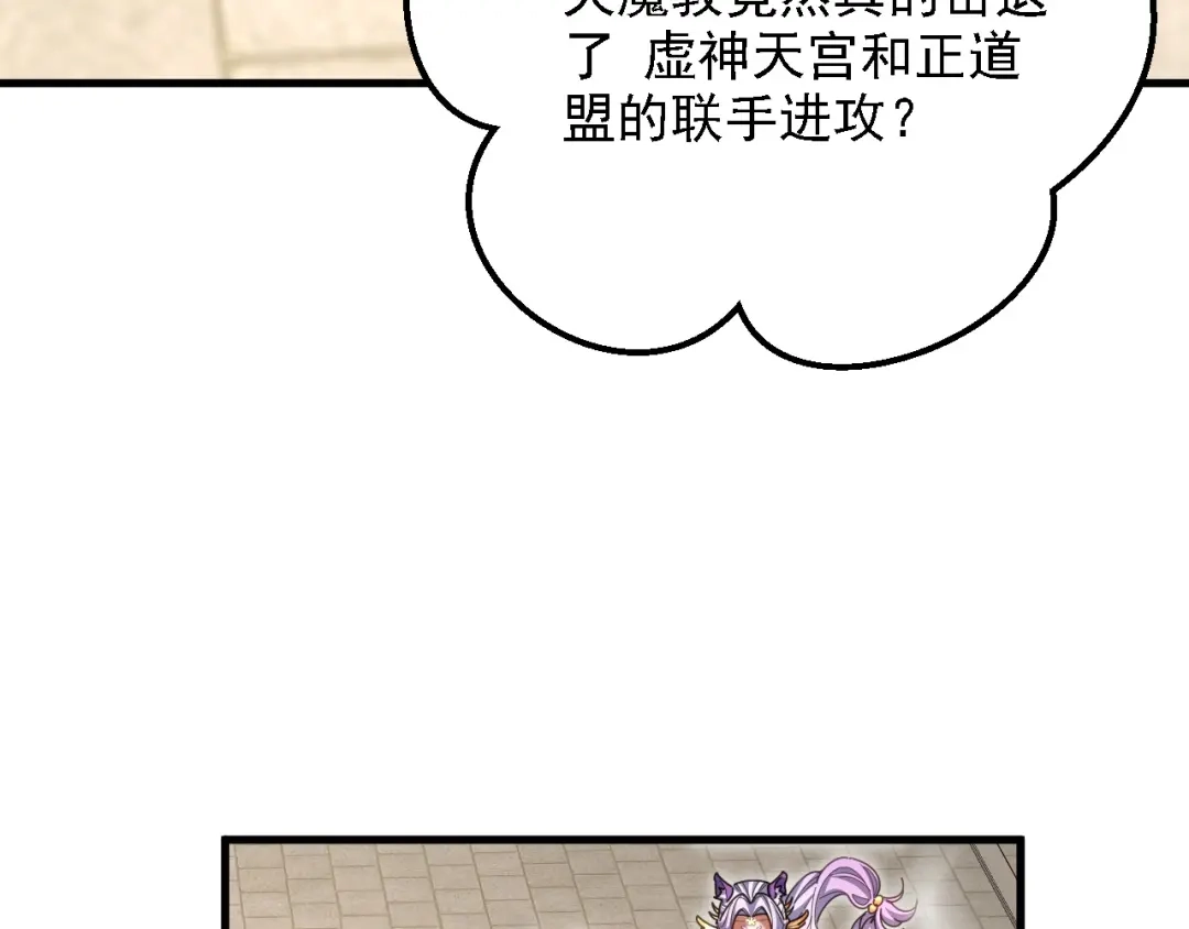 第120话向死而生-开局震惊女帝老婆，我无敌了-隔江（原著）映穆文化（第8张）