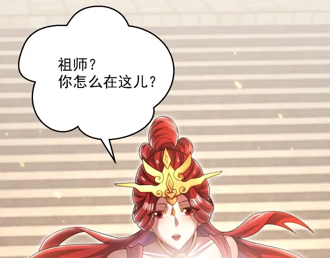 第120话向死而生-开局震惊女帝老婆，我无敌了-隔江（原著）映穆文化（第5张）