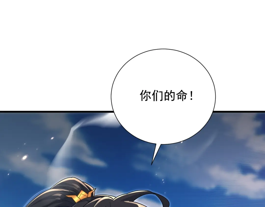第122话震慑狐族-开局震惊女帝老婆，我无敌了-隔江（原著）映穆文化（第8张）