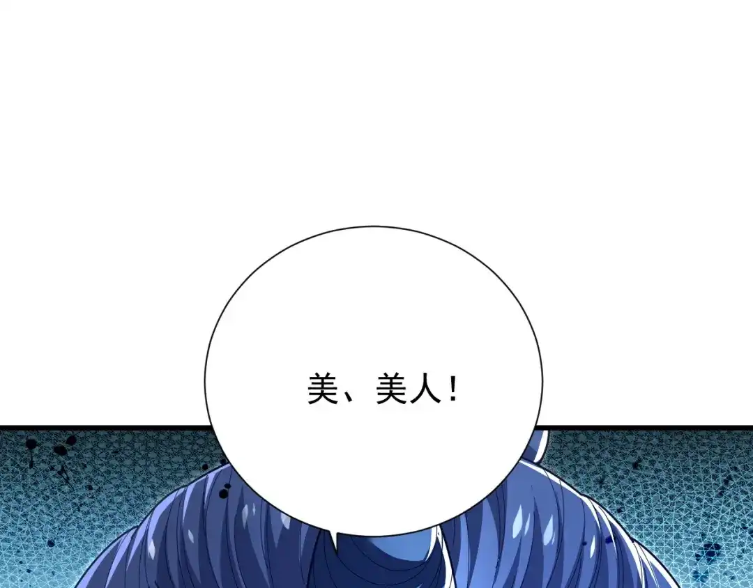 第122话震慑狐族-开局震惊女帝老婆，我无敌了-隔江（原著）映穆文化（第15张）