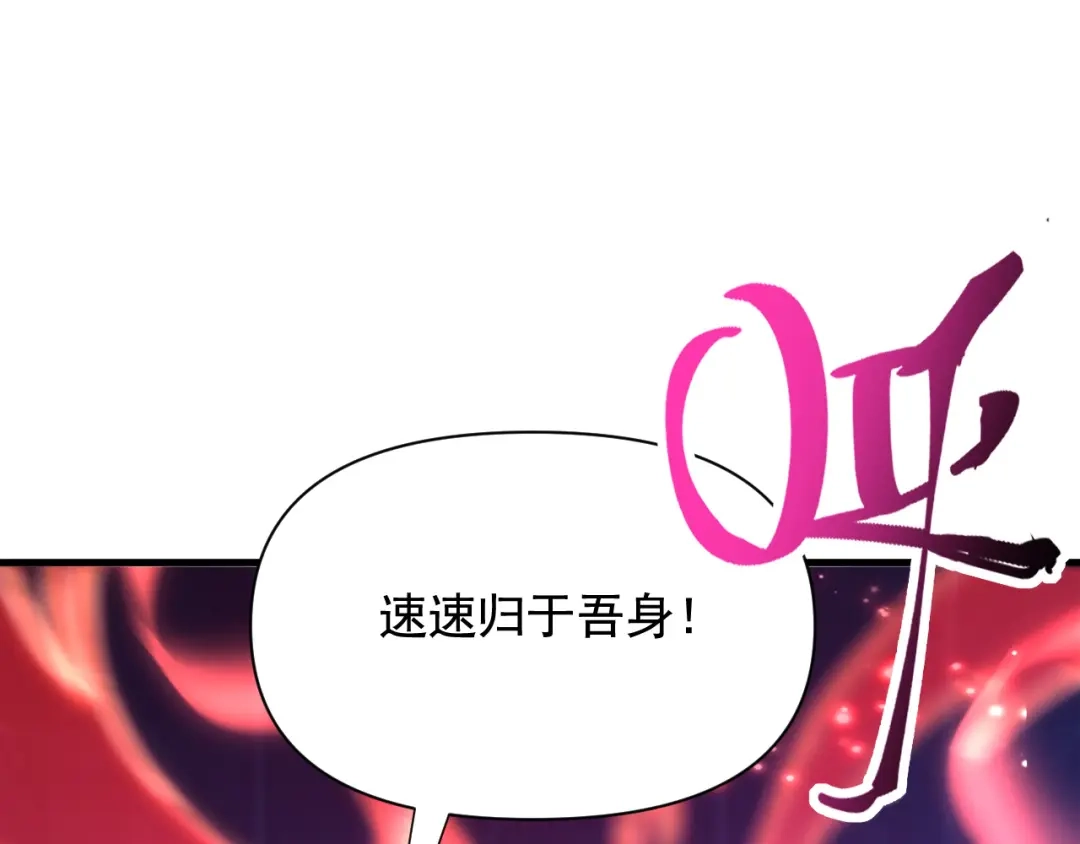 第124话以‘身’布道？-开局震惊女帝老婆，我无敌了-隔江（原著）映穆文化（第9张）