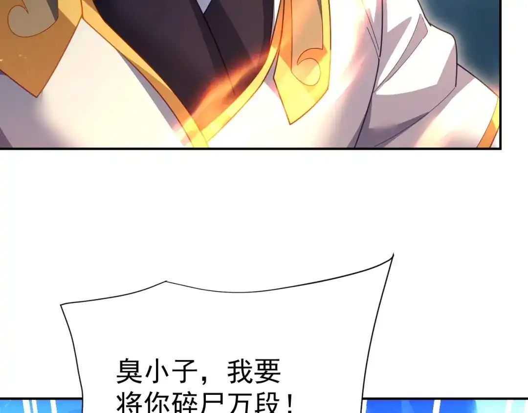 第125话龙族精血-开局震惊女帝老婆，我无敌了-隔江（原著）映穆文化（第11张）