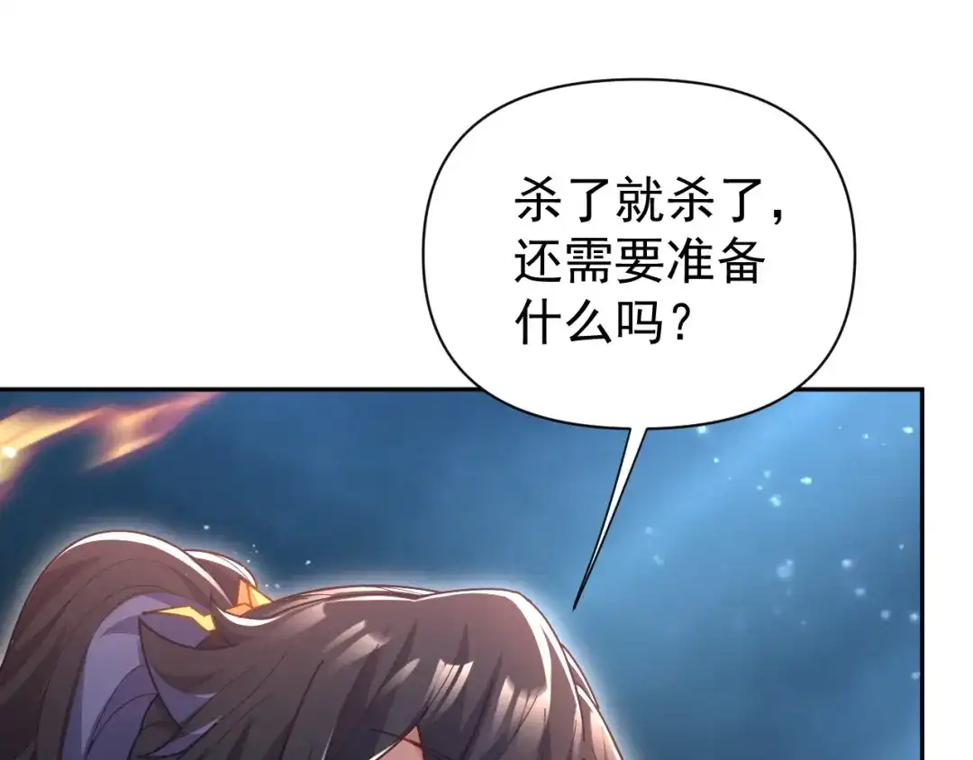 第125话龙族精血-开局震惊女帝老婆，我无敌了-隔江（原著）映穆文化（第9张）