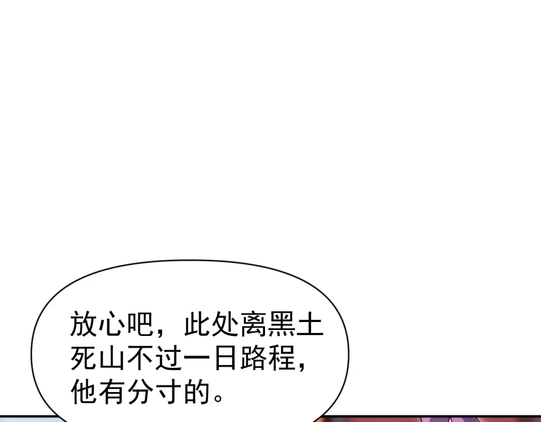 第126话百妖喂苍龙-开局震惊女帝老婆，我无敌了-隔江（原著）映穆文化（第8张）