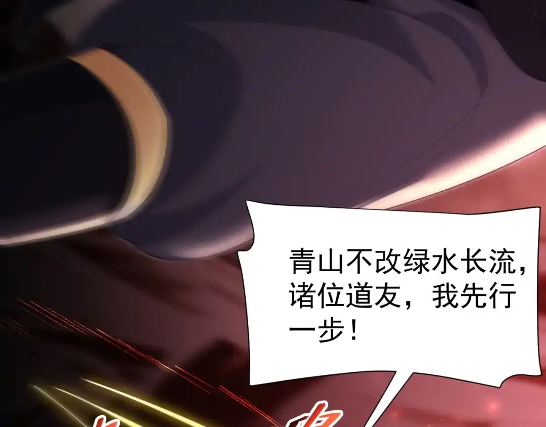 第128话抢占先机-开局震惊女帝老婆，我无敌了-隔江（原著）映穆文化（第17张）